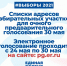 Списки адресов счётных участков для очного предварительного голосования в Удорском районе - Удорский район